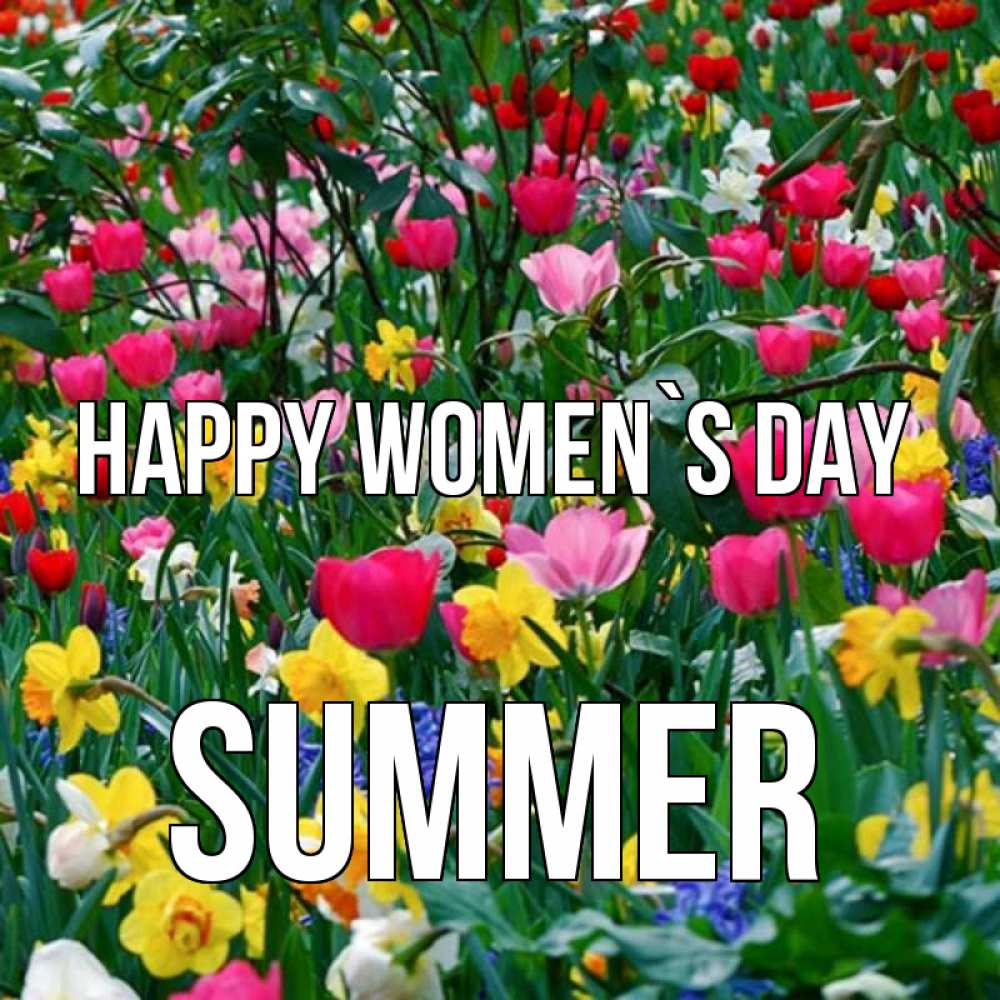 Greetings card с именем, Summer happy women`s day с международным женским днем поздравления для женщины Greetings with text for free download 